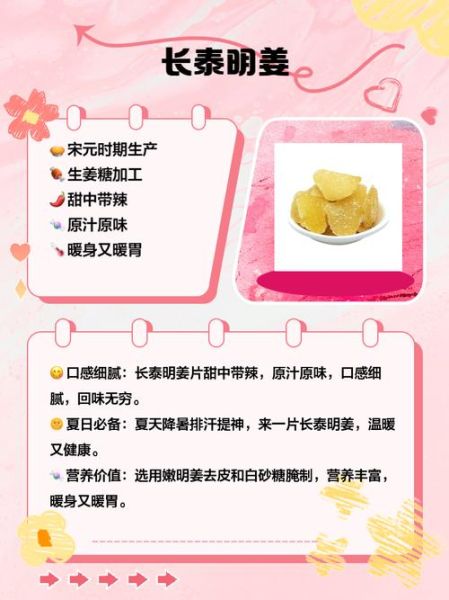 漳州非物质文化遗产（漳州非遗美食排行榜）-第1张图片-八三百科