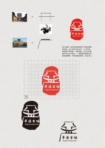 平遥非物质文化遗产图标（平遥非遗图标怎么设计）-第2张图片-八三百科