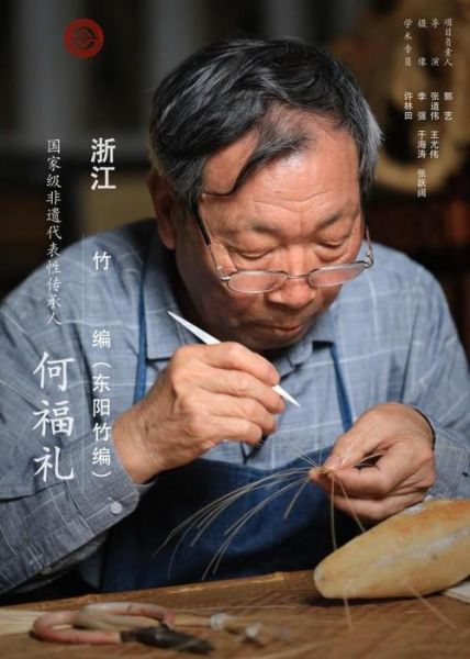 沂水非物质文化遗产人物（沂水非遗代表性传承人如何炼成）-第2张图片-八三百科