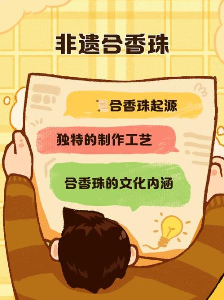 非物质文化遗产和合文化（和合文化属于非物质文化遗产吗？）-第2张图片-八三百科