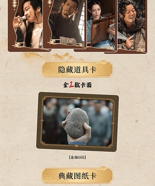 hitcard非物质文化遗产（hitcard非遗联名卡收藏指南）-第3张图片-八三百科