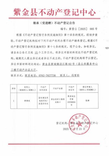 非物质文化遗产批准文件（非物质文化遗产批准文件查询官网）-第3张图片-八三百科
