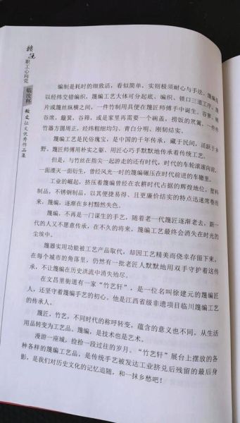 篾匠非物质文化遗产（篾匠非遗新手入门指南）-第2张图片-八三百科