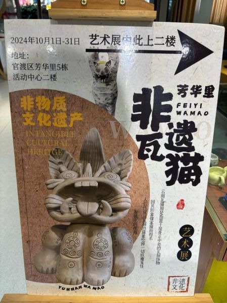 云南瓦猫非物质文化遗产（云南瓦猫非遗制作方法是什么）-第3张图片-八三百科