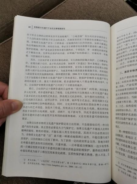 非物质文化遗产版权（非遗作品如何申请版权保护流程）-第2张图片-八三百科