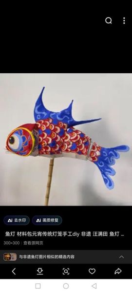 非物质文化遗产小鱼-第2张图片-八三百科