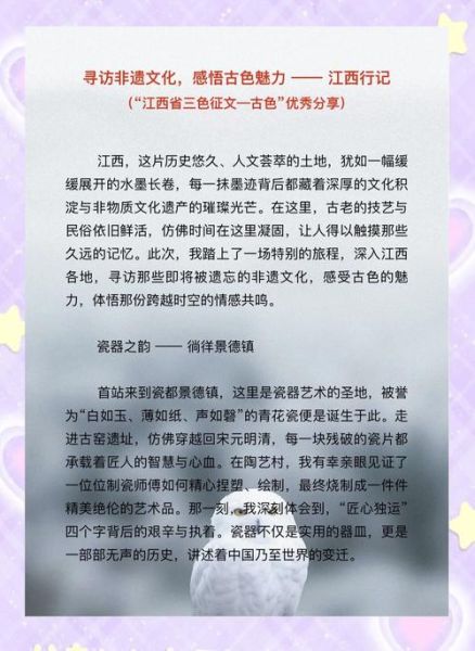 家乡文化非物质文化遗产（家乡非物质文化遗产有哪些值得挖掘）-第3张图片-八三百科