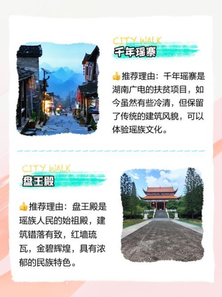 江华非物质文化遗产排名(江华非遗名录有哪些?完整版清单来了)-第3张图片-八三百科 江华非物质文化遗产排名(江华非遗名录有哪些?完整版清单来了)-第3张图片-八三百科