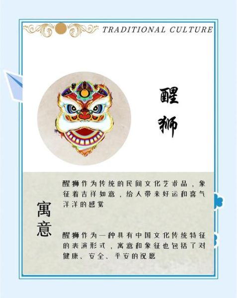 醒狮文化非物质文化遗产（醒狮文化非遗如何入门）-第2张图片-八三百科