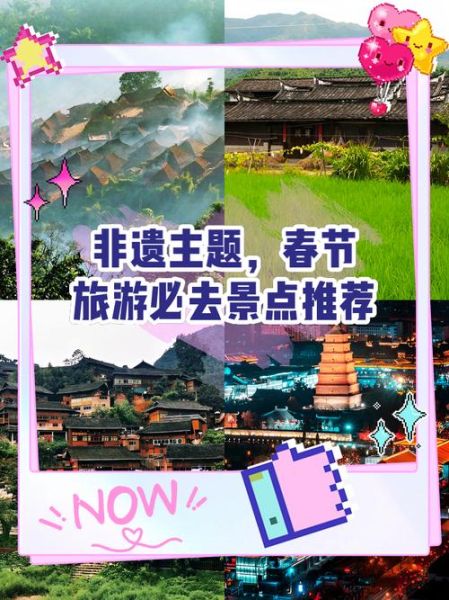 非物质文化遗产地(非物质文化遗产地旅游怎么玩)-第2张图片-八三百科 非物质文化遗产地(非物质文化遗产地旅游怎么玩)-第2张图片-八三百科