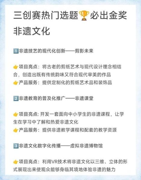 非物质文化遗产答辩会（非物质文化遗产答辩会问什么）-第2张图片-八三百科
