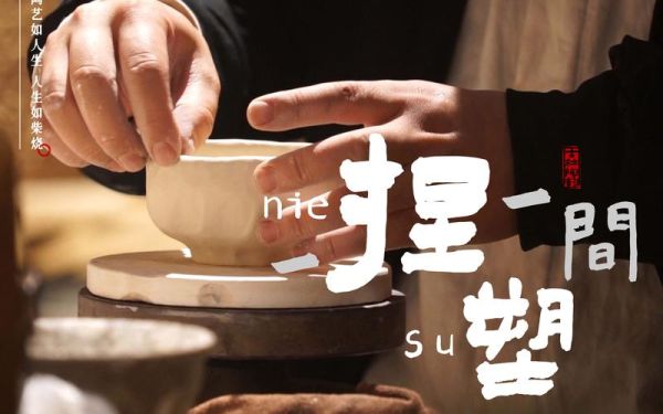 非物质文化遗产纪录片（非遗纪录片推荐榜新手必看版）-第1张图片-八三百科