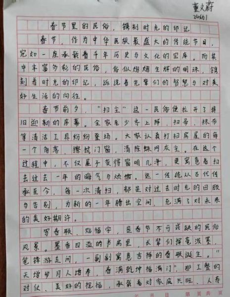 非物质文化遗产征文（非遗征文一等奖范文1000字怎么写）-第3张图片-八三百科