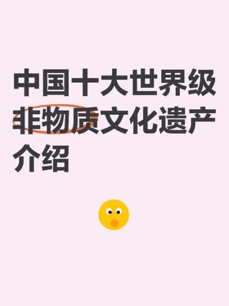 当代非物质文化遗产图鉴（当代非物质文化遗产图鉴在哪看最完整）-第2张图片-八三百科