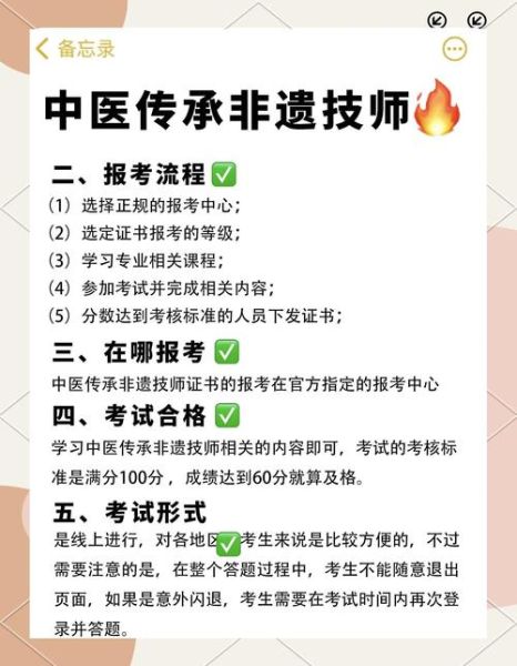 非物质文化遗产司岗位（报考非物质文化遗产司岗位需要什么条件）-第2张图片-八三百科