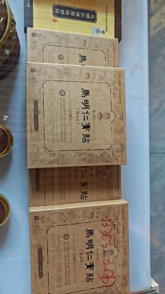 非物质文化遗产遗产膏药（非物质文化遗产膏药真的有用吗）-第1张图片-八三百科