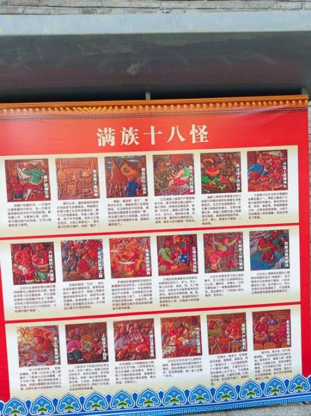 满族非物质文化遗产（满族非物质文化遗产有哪些）-第1张图片-八三百科