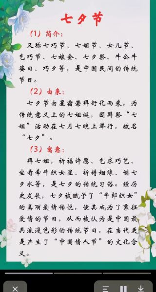七夕节的非物质文化遗产（七夕节是国家级非遗吗）-第3张图片-八三百科