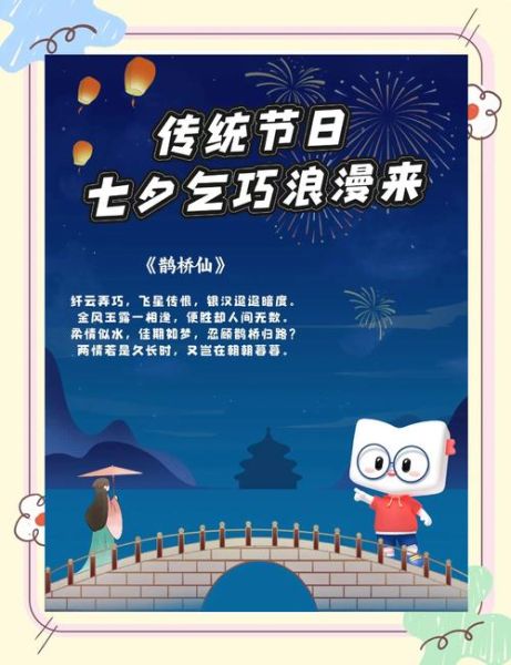 七夕节的非物质文化遗产（七夕节是国家级非遗吗）-第2张图片-八三百科