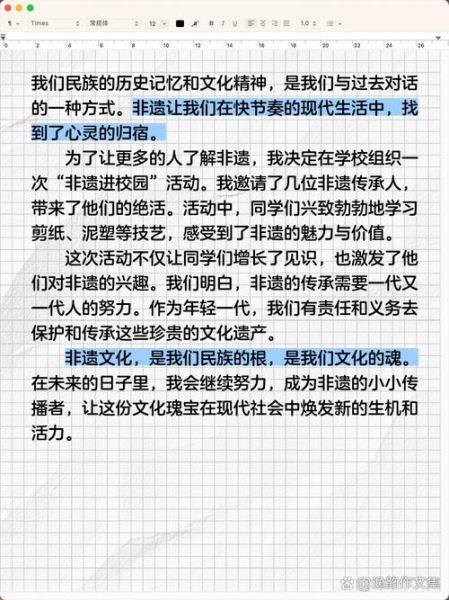 非物质文化遗产外宣文章（非物质文化遗产外宣文章怎么写）-第3张图片-八三百科