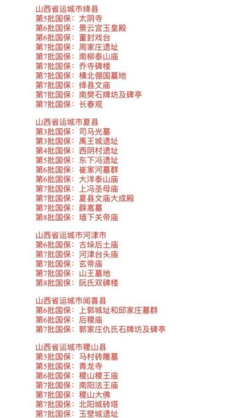 山西省非物质文化遗产网（山西省非遗名录查询官网入口）-第1张图片-八三百科