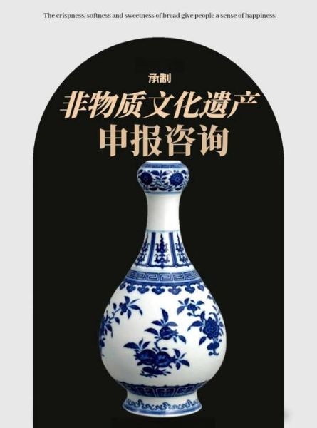 蚩尤非物质文化遗产（蚩尤祭祀非遗传承人申报流程）-第3张图片-八三百科