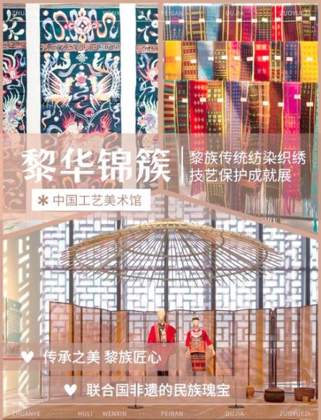 非物质文化遗产海南（海南黎锦制作工艺全流程图解）-第1张图片-八三百科