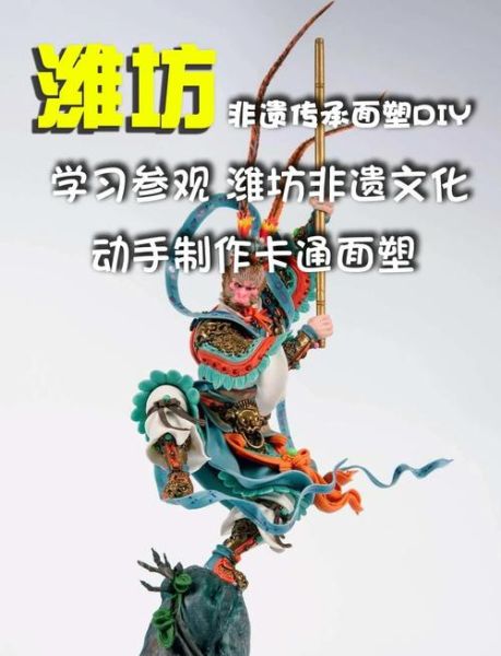 周友武 非物质文化遗产（周友武非遗技艺传承入门教程）-第1张图片-八三百科