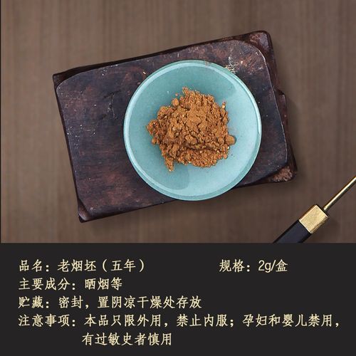 烟粉非物质文化遗产（烟粉制作技艺申遗成功没？尚未）-第1张图片-八三百科