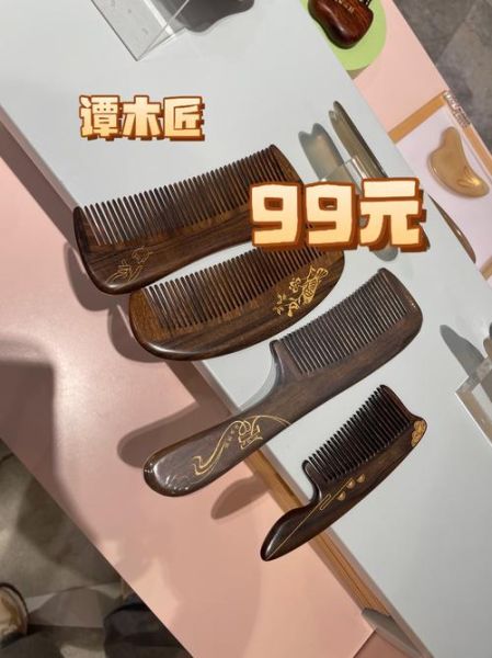 梳子 非物质文化遗产（非遗木梳有哪些牌子值得入手？）-第3张图片-八三百科