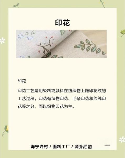非物质文化遗产 布料（非遗布料的工艺流程是怎样的）-第1张图片-八三百科
