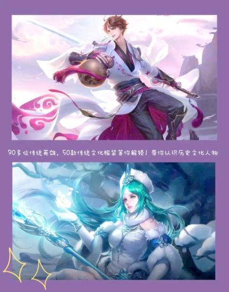 非物质文化遗产有王者吗（非遗王者荣耀联名是真的吗）-第2张图片-八三百科