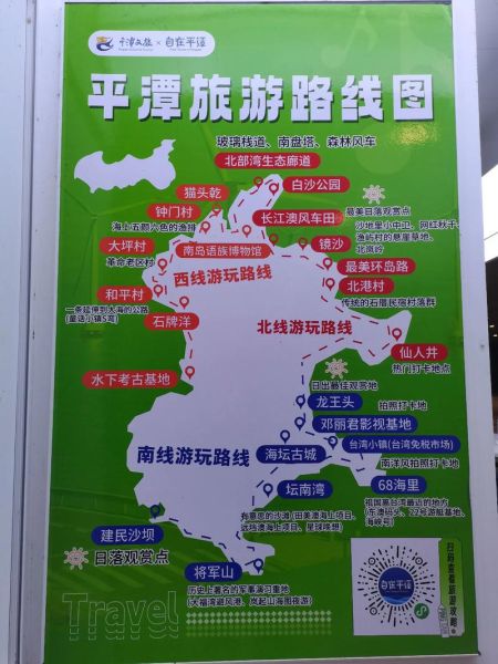 平潭非物质文化遗产游记（平潭非遗文化体验一日游路线）-第1张图片-八三百科