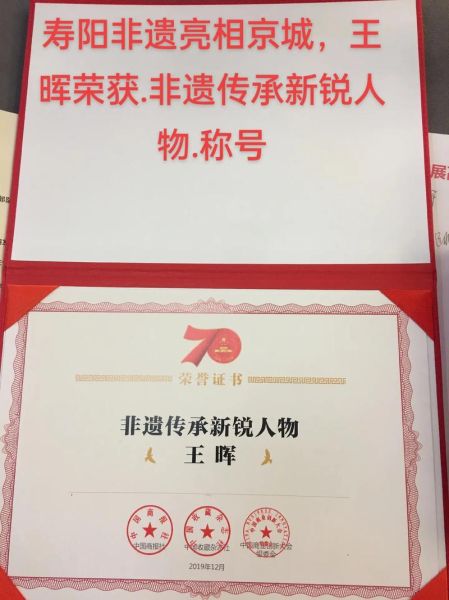 周长立非物质文化遗产（周长立非遗传承人是谁）-第2张图片-八三百科