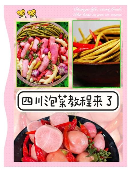 志强泡菜非物质文化遗产（志强泡菜非遗做法步骤详解）-第3张图片-八三百科