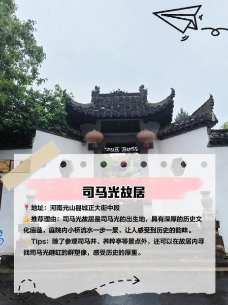 非物质文化遗产光山（光山非遗有哪些特色值得体验）-第3张图片-八三百科