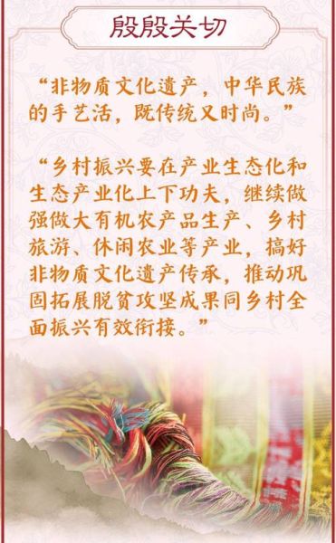 非物质文化遗产艺介绍（非物质文化遗产技艺介绍新手入门）-第2张图片-八三百科