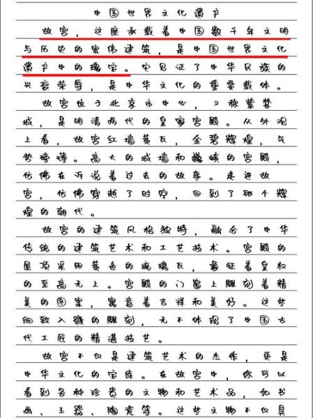 日记非物质文化遗产（日记非物质文化遗产包括哪些？）-第2张图片-八三百科