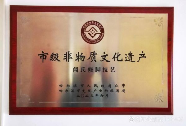 哈市非物质文化遗产（哈尔滨非遗有哪些值得逛的？）-第2张图片-八三百科