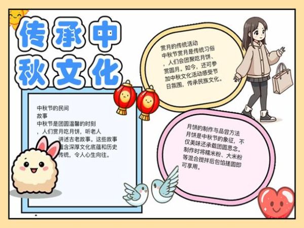 中秋非物质文化遗产（中秋非遗怎么申报国家级）-第1张图片-八三百科