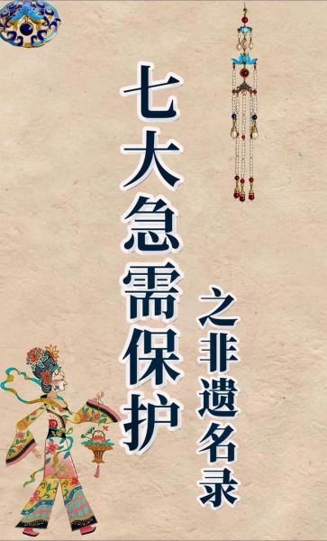 非物质文化遗产中的传说（非遗传说里的中国故事有哪些）-第3张图片-八三百科