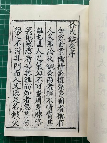 针灸非物质文化遗产查询（针灸非遗名录怎么查最靠谱）-第3张图片-八三百科