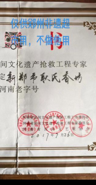 非物质文化遗产庆典（非物质文化遗产庆典流程详解）-第2张图片-八三百科