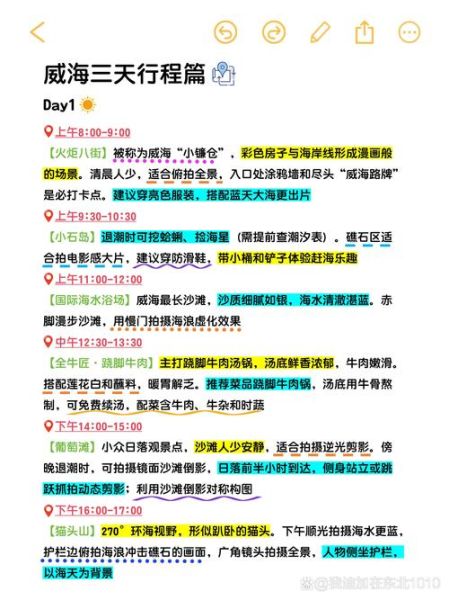 威海非物质文化遗产（威海非遗名录新手入门指南）-第3张图片-八三百科