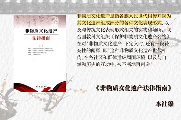 非物质文化遗产制度文化（非物质文化遗产制度文化是什么）-第1张图片-八三百科