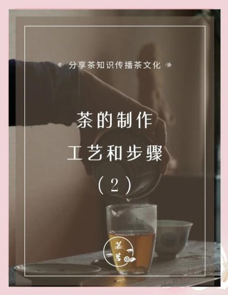 非物质文化遗产制茶（传统制茶技艺非遗全解：新手如何入门？）-第2张图片-八三百科