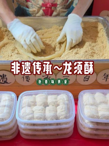 非物质文化遗产食品（非遗食品有哪些值得打卡）-第1张图片-八三百科