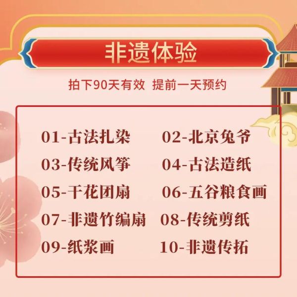 非物质文化遗产遗产馆（非物质文化遗产体验馆预约流程）-第2张图片-八三百科