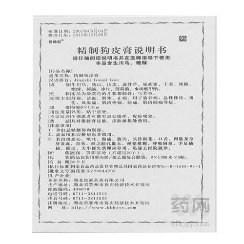 非物质文化遗产 膏药（非物质文化遗产膏药制作流程详解）-第3张图片-八三百科