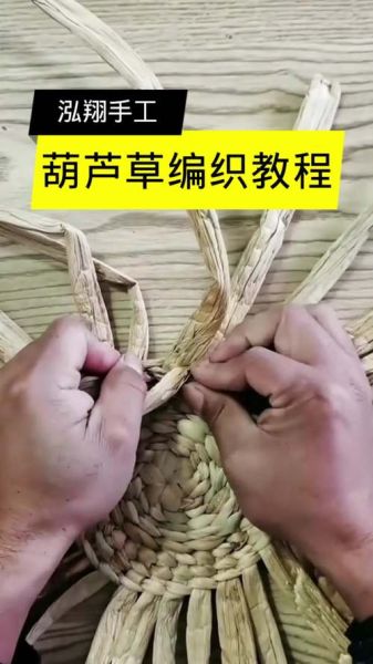 非物质文化遗产稻草编织（新手入门稻草编织非遗技巧）-第1张图片-八三百科